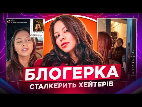 БОРОТЬБА ЛЕРУІНІ З КОМЕНТАТОРАМИ: БЛОГЕРКА ПРОЙШЛА 4000 КМ, ЩОБ... ЦЬКУВАННЯ ЧИ СВОБОДА СЛОВА?