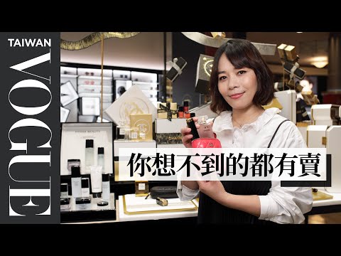 香奈兒吸油面紙、Dior熄燭器，精品級美妝店裡的隱藏版小物｜美容編輯隨你問#116｜Vogue Taiwan