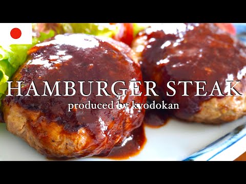 How to make Japanese hamburger steak. Juicy and delicious!