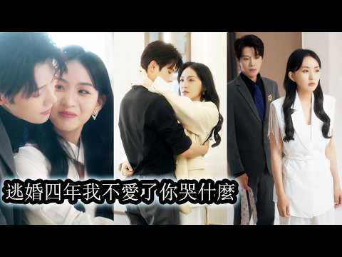 On the day they registered, he left abruptly, leaving her waiting all day in vain.