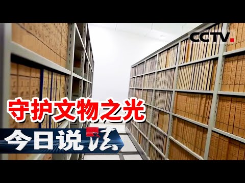 《今日说法》偷走两块百年砖雕 要赔多少钱？新《文物保护法》的狠招 他们跑不了！20250303 | CCTV今日说法官方频道