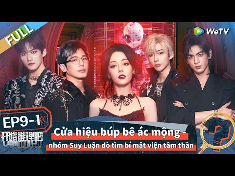 EP 9-1 FULL: Cửa hiệu búp bê ác mộng - nhóm Suy Luận dò tìm bí mật viện tâm thần | TheTruth S2