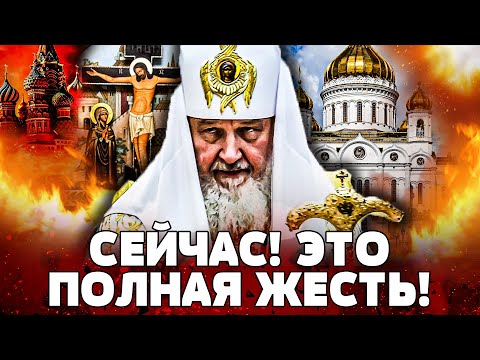 ❗В ТАКОЕ СЛОЖНО ПОВЕРИТЬ! РПЦ ПЕРЕШЛА ГРАНИЦУ! РУССКИХ ПРЕСУЮТ СВОИ ЖЕ! В РФ ХАОС! | Nехта Moment