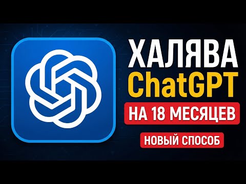 ChatGPT Free for 1.5 Years | Works | Subscription for Teachers?