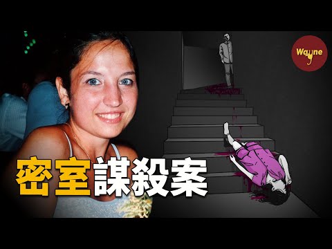夏日謀殺案，女孩在自家密室遇害，一輛黑色自行車成破案關鍵，誰是兇手？ | Wayne調查