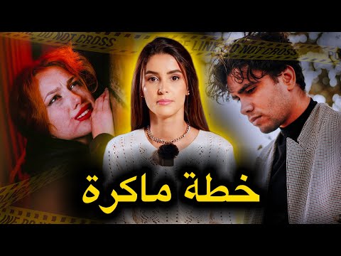 من أمكر و أغرب خطط الانتـ.ـقَام اللي تقدرو تسمعو فحياتكم…قصة صادمة بمعنى الكلمة🔥‼️