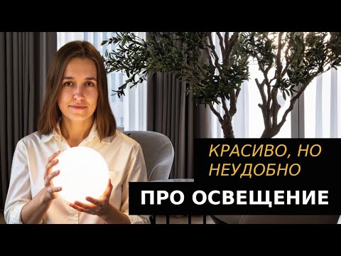 Light in the interior 2025. Beautiful but controversial solutions