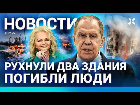 ⚡️НОВОСТИ | ПОЖАР В ТЦ | СТРЕЛЬБА В ШКОЛЕ | ЛАВРОВ ПРОГОВОРИЛСЯ | ЛАРИСА ДОЛИНА: НОВЫЙ ОБМАН | ДРОНЫ