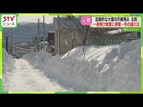 暴風雪で長時間停電「暖房が使えず致命的」キャンプ用品で暖をとる住民も　ＪＲ根室線は運休続く