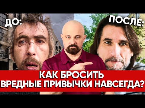КАКИЕ ОШИБКИ МЕШАЮТ ВАМ БРОСИТЬ АЛКОГОЛЬ ИЛИ НАРК0TUKU? Как бросить пить?