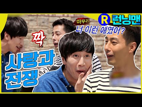 뺨 맞은 광수 #런닝맨 ep.251