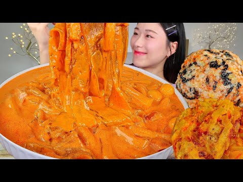 ASMR 진짜 꾸덕꾸덕한 로제분모자떡볶이는 안질려요😍🙏🏻 주먹밥 야채튀김 떡볶이 리얼먹방 :) Rose tteokbokki MUKBANG