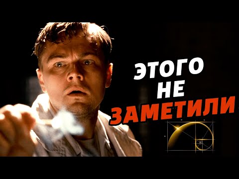 Главная Тайна Острова Проклятых | Разбор Фильма [КИНОШИЗА]