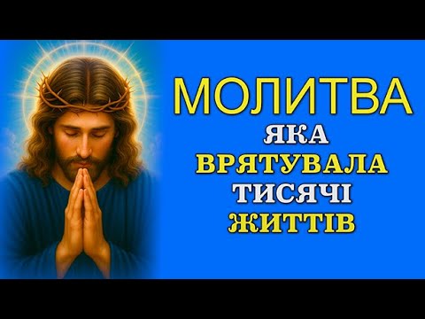 A PRAYER THAT SAVED THOUSANDS OF LIVES 📖 COMMON PRAYER