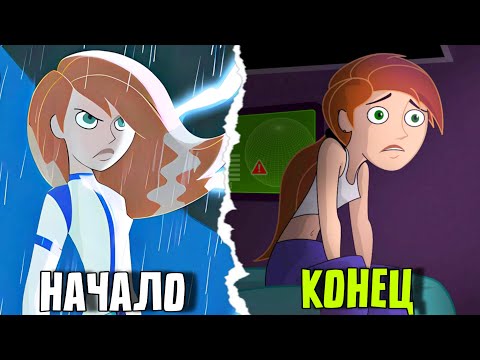 WAIT...How did the cartoon KIM POSSIBLE end?