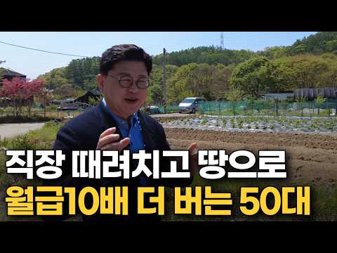 '땅 사세요!' 그럼 평생 돈 걱정 없습니다 | 부자들이 건물이 아닌 '땅' 사 모으는 진짜 이유