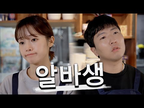 Part-Timers / Hungry