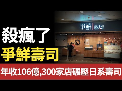 From a clothing stall to a sushi giant, how did this outsider manage to leave Japanese giants hel...