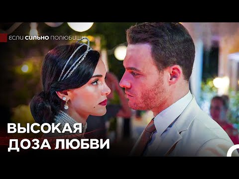 Я Не Могу Сопротивляться Твоему Притяжению - Если Сильно Полюбишь