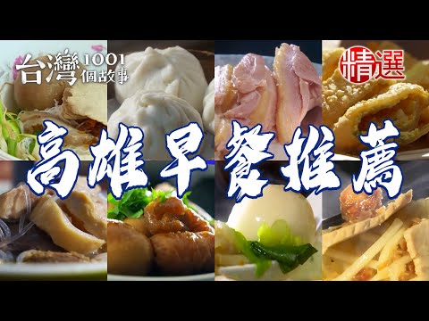 Rice balls/milkfish porridge/omelet