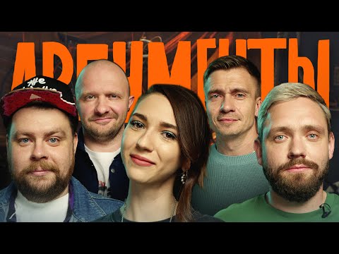 Шоу АРГУМЕНТЫ. ВЫПУСК #3: АРТИСТ (Атлас, Сапрыкин, Джабраилова, Швецов, Якушев)