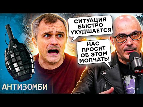 Соловйов ПРОСИТЬ Z-НИКІВ МОВЧАТИ ПРО ЦЕ. ВОЄНКОРИ В ПАНІЦІ: ситуація ШВИДКО ПОГІРШУЄТЬСЯ. ПОГРОЗИ ЄС
