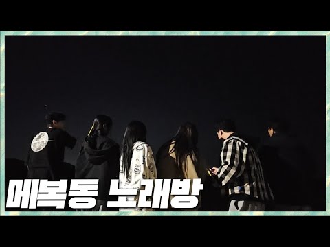 밴드부 보컬 이라333 노래 실력?! 민교x상윤x타요x이라333x수야x아이밈 2025.11.13 풀영상