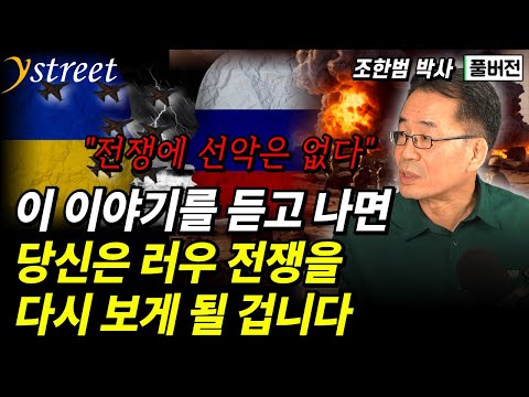 The Russian War: A Revisited Perspective on Power and National Interest, Not Good or Evil / Dr. C...