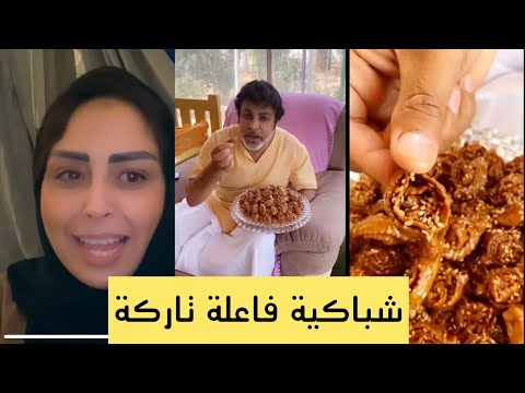 شباكية فاعلة تاركة صورتها انا عمي خالد الخالد داك العام جربوها وردو عليا