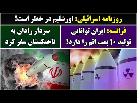 جمهوری پنجم | رزاق مامون | 6522 | روزنامه اسرائیلی: اورشلیم در خطر است