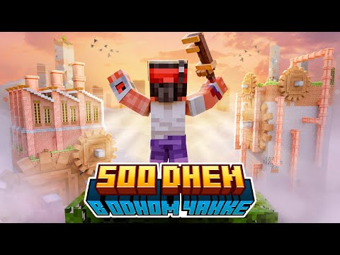 500 Дней на Сборке FACTORIO Chunk by Chunk | ПОЛНЫЙ ФИЛЬМ