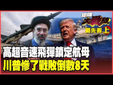 Iran’s “trump card” makes its final entrance!