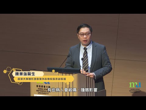 HKMU - 風濕病專題系列：膝關節炎（第一部分）