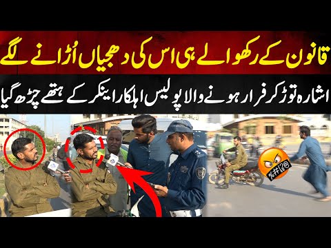 Ishara Tor Kar Farar Honey Wala Police Ahalkaar Anchor Kay Hatay Char Gaya | Lahore Puchta Hai