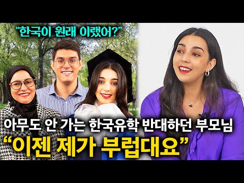 도대체 한국을 왜 가냐던 모로코 대가족이 딸 졸업식을 보러 한국오더니 돌변한 이유..