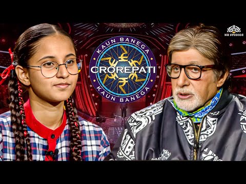 KBC में आई आठवीं कक्षा की होशियार छात्रा ने 50 लाख रुपये जीते I KBC New Episode l Amitabh Bachchan