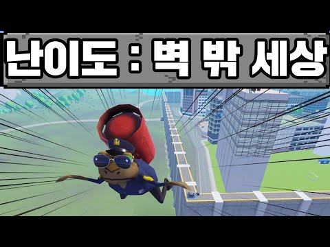 어메이징 프로그 벽 밖에 다른 세상이..?!