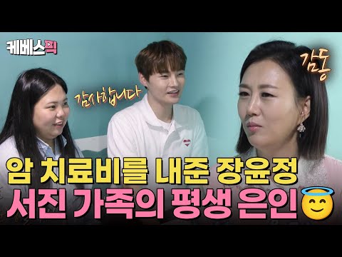 [#살림남] 거액의 암 치료비를 내준 장윤정😭 감사한 사람들을 위한 서진의 보은 도시락❤️ | KBS 240817 방송