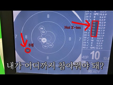 vlog 유튭 최초 사격 선수 1인칭 시점🔫 | 도대체 X-ten은 언제 쏘는 거야?🔥 | 학교는 공부(x), 훈련(o)하러 가는 곳👟