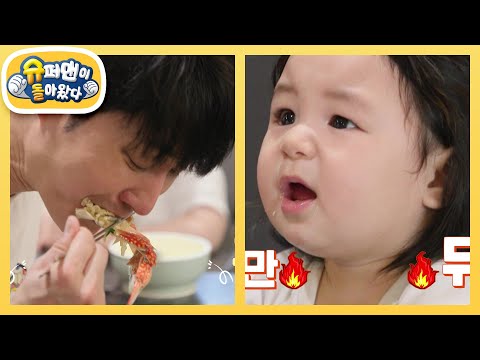 ※ 놀람 주의 ※ 형탁 아빠가 밥 빨리 안 줘서 화내는 순둥이 하루의 극대노 모습! [슈퍼맨이 돌아왔다/The Return of Superman] | KBS 251029 방송