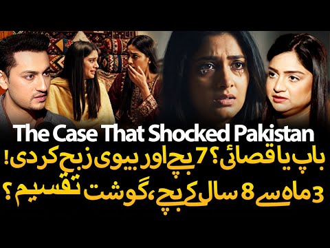 16 Years girl pregnant by Friend's Husband | 7 Children and Monster Father | Tehmina Sheikh Reports