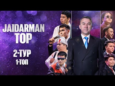 JAIDARMAN TOP 2-ТУР 1 топ