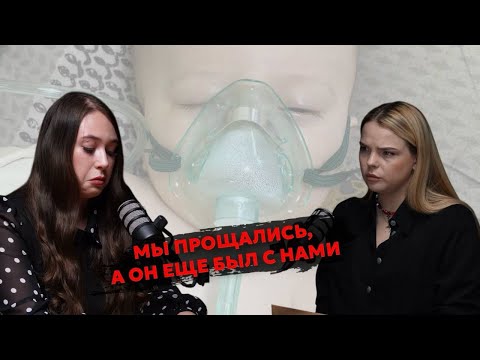 5 дней надежды и ужаса.