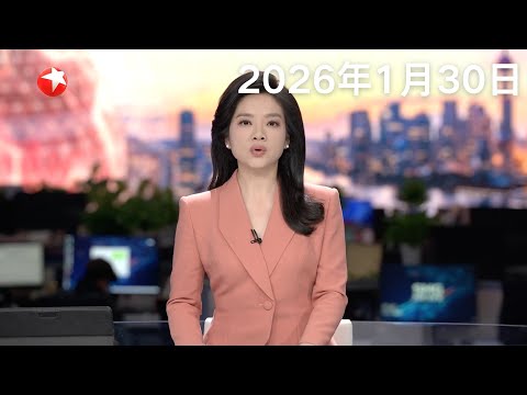 明家犯罪集团案11名罪犯今天被执行死刑｜美国：特朗普被曝“正考虑对伊朗发动新的重大打击”｜格陵兰岛局势：美国与丹麦开启闭门谈判 丹麦称领土是红线 #东方新闻 #news 