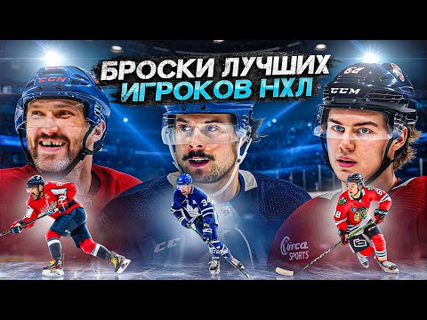 ANALYSIS OF ALL TYPES OF SHOTS FROM THE BEST HOCKEY PLAYERS IN THE WORLD! The secret behind Ovech...