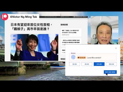 日本「高市早苗」上場即中伏💥通脹假象＋債務炸彈＋加息困局！ Q&A｜8 Oct25