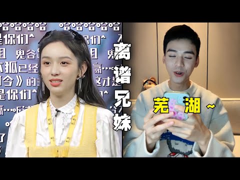 龚俊采访吐槽周也,觉得自己比她唱歌好听,网友:你俩谁也别说谁(龔俊周也)(陳星旭劉昊然)