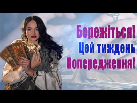 🔥Падіння статуї, Які енергії - Куди Несемось? Загрози «Різдвяного перемирʼя»! Світло в Україні!