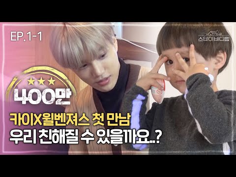 [SUB] All right! Ben's debuting as an EXO! What was Bentley's reaction to Mmmh? [STAYBODYLUV EP.1-1]