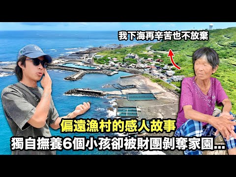 他們在台灣偏鄉漁村付出一生，卻從沒被看見…83歲海女阿嬤與加拿大潛水員的感人故事